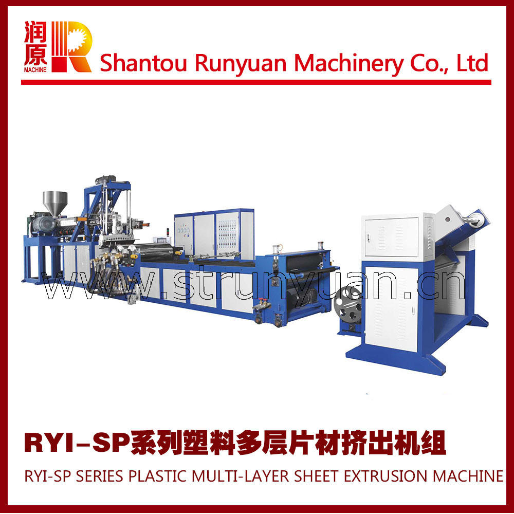 RYJ-SP系列塑料雙層片材擠出機(jī)，多層塑料擠出機(jī)